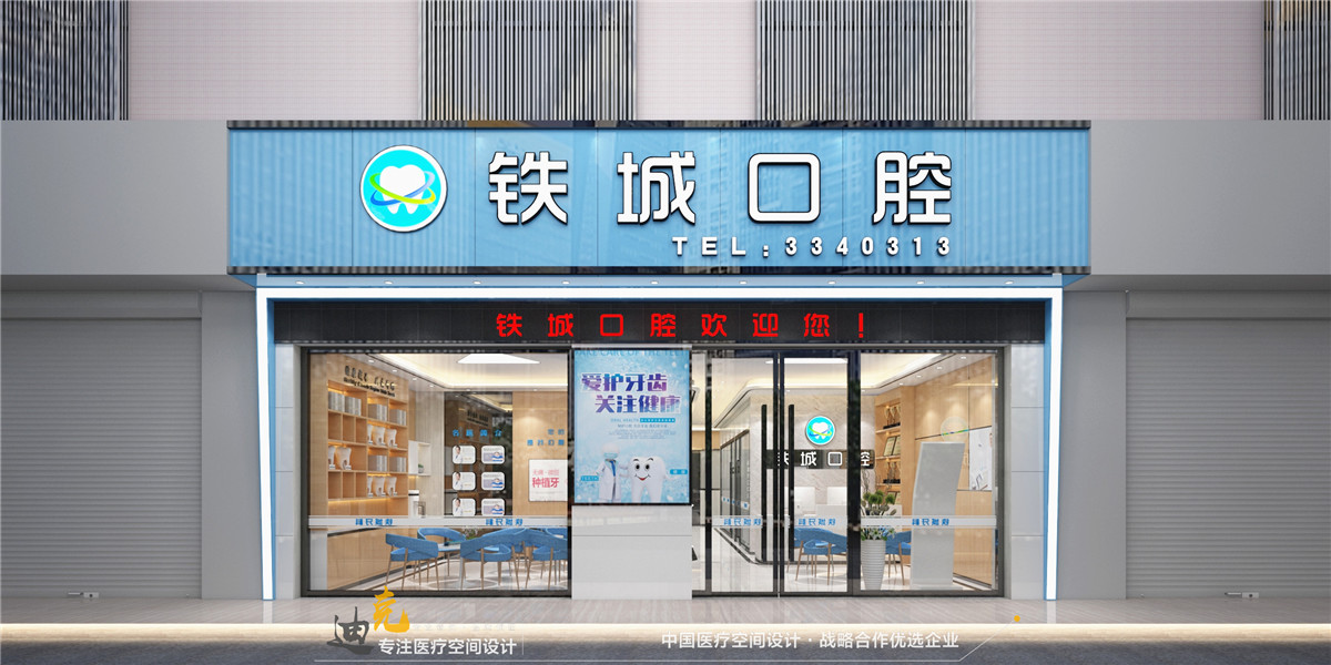 铁城 -门头.jpg
