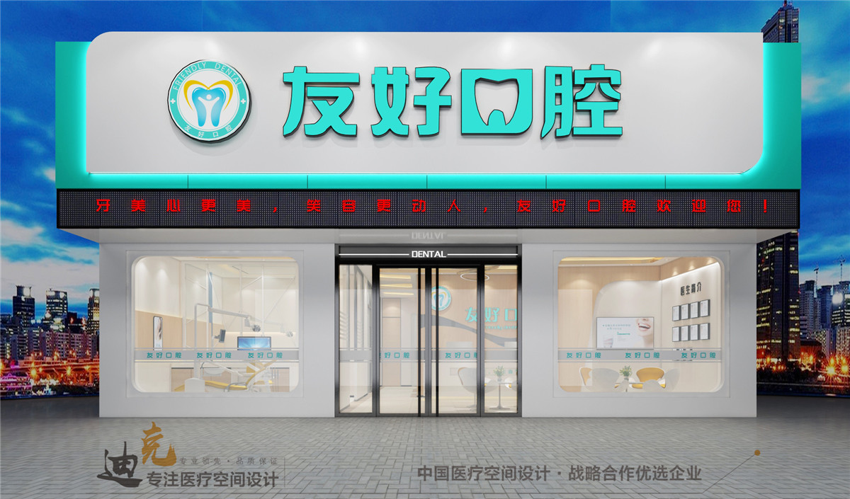 友好-门头1.jpg