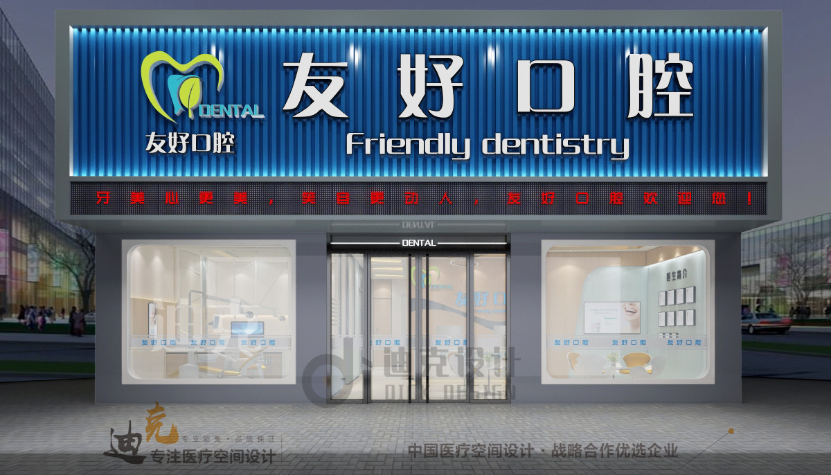 友好-门头2.jpg