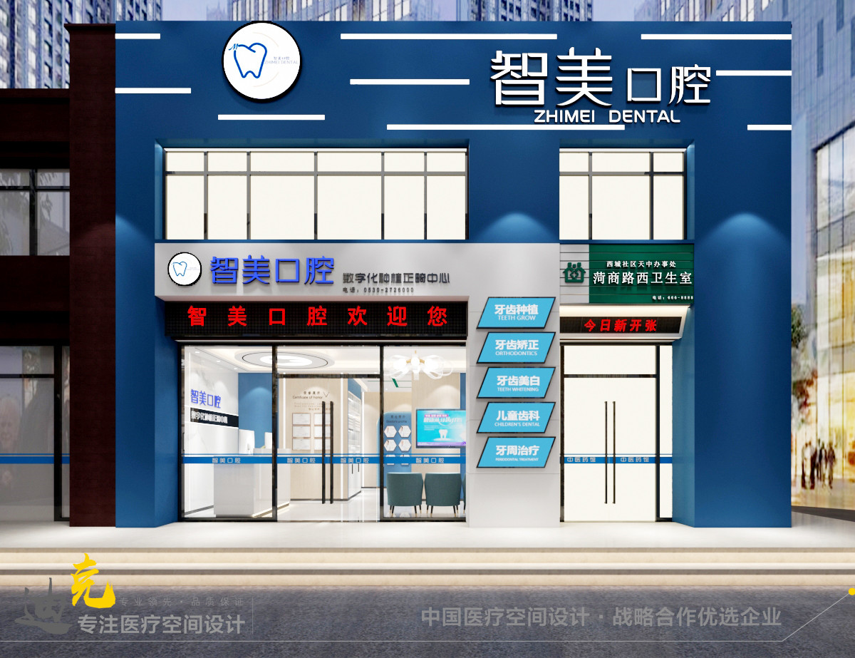智美-门头.jpg