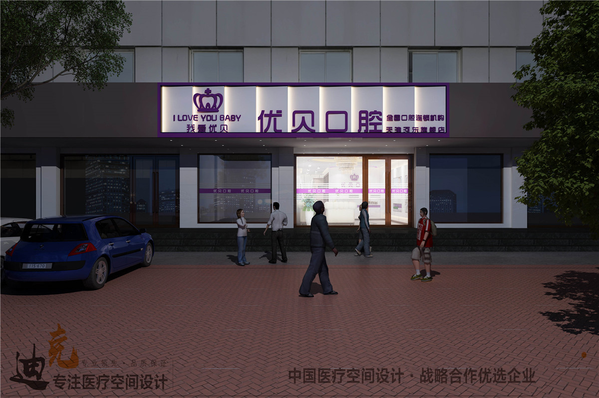 优贝-门头.jpg