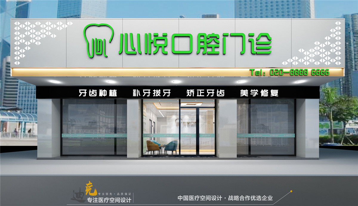 心悦-门头.jpg