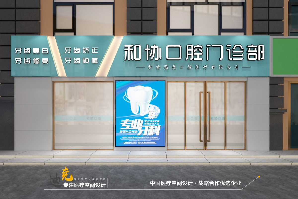 和协-门头.jpg